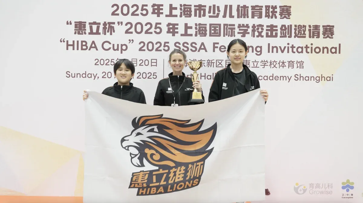2025上海国际学校击剑邀请赛「惠立杯」圆满举行